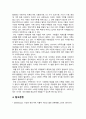 [인간과사회 2024년 기말] 김희경(2022) 이상한 정상가족 독후감 9페이지