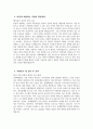 [상계백병원 자기소개서] 2025년 상계백병원 간호사 자소서 합격예문 상계백병원 간호사 자기소개서 상계백병원 신입간호사 지원동기 상계백병원 자소서 인제대학교 상계백병원 4페이지