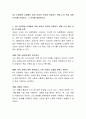 4차 산업혁명 시대에서 미래 사회의 진로에 적응하기 위해 나의 핵심 자원 5가지를 선정하고, 그 이유를 설명하시오. 2페이지