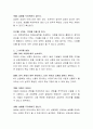 4차 산업혁명 시대에서 미래 사회의 진로에 적응하기 위해 나의 핵심 자원 5가지를 선정하고, 그 이유를 설명하시오. 3페이지