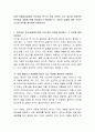 실제 약물임상실험등 인간대상 연구가 직접 이루어 지고 있는데 직접적인 인간대상 실험에 대해 찬성하는가 반대하는가. 자신의 입장에 대한 논리적 근거와 이유를 제시하며 토론하시오. 2페이지