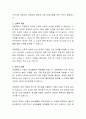 아동학대가 아동발달에 미치는 영향에 대해 기술하시오 3페이지