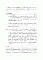 아동학대가 아동발달에 미치는 영향에 대해 기술하시오 4페이지