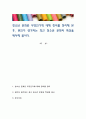 청소년 문화란 무엇인가에 대해 정의를 정리해 본 후, 본인이 생각하는 최근 청소년 문화와 특성을 제시해 봅시다 1페이지