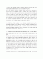 고려아연 ESG경영 자기소개서, 고려아연 자소서 2페이지