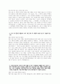 [제주대학교병원 자기소개서] 2025년 제주대학교병원 간호사 자소서 합격예문 제주대학교병원 간호사 자기소개서 제주대학교병원 신규간호사 지원동기 제주대학교병원 자소서 4페이지