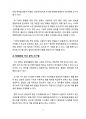 실생활에 적용 가능한 인공지능(AI) 아이디어 3페이지