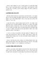 실생활에 적용 가능한 인공지능(AI) 아이디어 4페이지