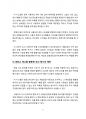 실생활에 적용 가능한 인공지능(AI) 아이디어 5페이지