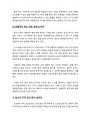 실생활에 적용 가능한 인공지능(AI) 아이디어 6페이지