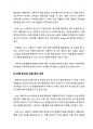 실생활에 적용 가능한 인공지능(AI) 아이디어 8페이지