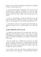 실생활에 적용 가능한 인공지능(AI) 아이디어 9페이지
