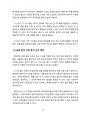 실생활에 적용 가능한 인공지능(AI) 아이디어 10페이지