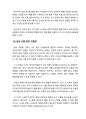 실생활에 적용 가능한 인공지능(AI) 아이디어 11페이지