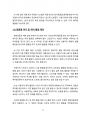 실생활에 적용 가능한 인공지능(AI) 아이디어 12페이지