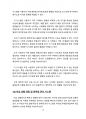 실생활에 적용 가능한 인공지능(AI) 아이디어 16페이지