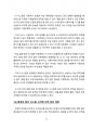 실생활에 적용 가능한 인공지능(AI) 아이디어 17페이지