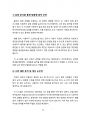 실생활에 적용 가능한 인공지능(AI) 아이디어 20페이지