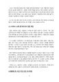 실생활에 적용 가능한 인공지능(AI) 아이디어 21페이지