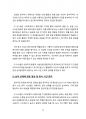 실생활에 적용 가능한 인공지능(AI) 아이디어 22페이지