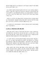 실생활에 적용 가능한 인공지능(AI) 아이디어 23페이지