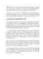실생활에 적용 가능한 인공지능(AI) 아이디어 24페이지