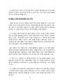 실생활에 적용 가능한 인공지능(AI) 아이디어 25페이지