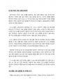 실생활에 적용 가능한 인공지능(AI) 아이디어 26페이지