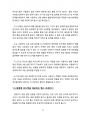 실생활에 적용 가능한 인공지능(AI) 아이디어 27페이지