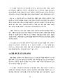 실생활에 적용 가능한 인공지능(AI) 아이디어 28페이지