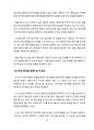실생활에 적용 가능한 인공지능(AI) 아이디어 29페이지