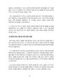 실생활에 적용 가능한 인공지능(AI) 아이디어 30페이지