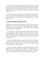 실생활에 적용 가능한 인공지능(AI) 아이디어 31페이지