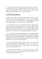 실생활에 적용 가능한 인공지능(AI) 아이디어 32페이지