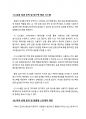 실생활에 적용 가능한 인공지능(AI) 아이디어 33페이지