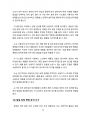 실생활에 적용 가능한 인공지능(AI) 아이디어 34페이지