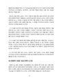실생활에 적용 가능한 인공지능(AI) 아이디어 35페이지