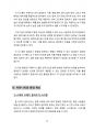 실생활에 적용 가능한 인공지능(AI) 아이디어 36페이지