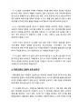 실생활에 적용 가능한 인공지능(AI) 아이디어 37페이지