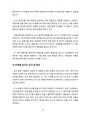 실생활에 적용 가능한 인공지능(AI) 아이디어 38페이지