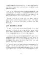 실생활에 적용 가능한 인공지능(AI) 아이디어 40페이지