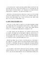 실생활에 적용 가능한 인공지능(AI) 아이디어 43페이지
