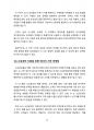 실생활에 적용 가능한 인공지능(AI) 아이디어 45페이지