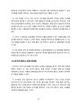 실생활에 적용 가능한 인공지능(AI) 아이디어 46페이지