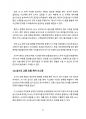 실생활에 적용 가능한 인공지능(AI) 아이디어 47페이지