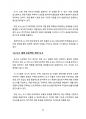 실생활에 적용 가능한 인공지능(AI) 아이디어 49페이지