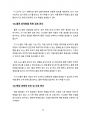 실생활에 적용 가능한 인공지능(AI) 아이디어 50페이지