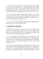 실생활에 적용 가능한 인공지능(AI) 아이디어 51페이지