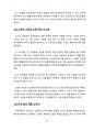 실생활에 적용 가능한 인공지능(AI) 아이디어 52페이지