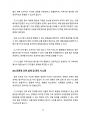 실생활에 적용 가능한 인공지능(AI) 아이디어 53페이지